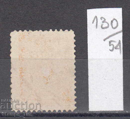 54K130 / 50% Bulgaria 1887 for extra payment 5 st. SMALL POINT with price 3.00 BGN | € 1.53 54K130 / 50% Bulgaria 1887 for extra payment 5 st. SMALL POINT with price 3.00 BGN | € 1.53