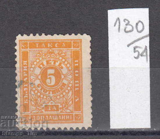 54K130 / 50% Bulgaria 1887 pentru plata suplimentară 5 ST