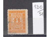 54K130 / 50% Bulgaria 1887 pentru plata suplimentară 5 ST