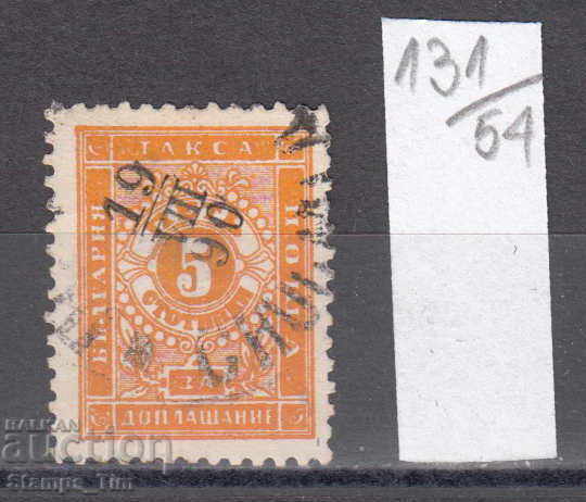 54K131 / 50% Bulgaria 1887 pentru o plată suplimentară 5-a
