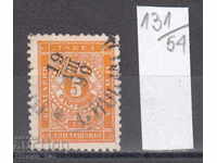 54K131 / 50% Bulgaria 1887 for extra payment 5 st. SMALL POINT