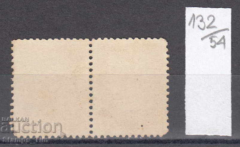 54K132 / Bulgaria 1887 for an extra 5 ST. SMALL POINT with price 15.00 BGN | € 7.67 54K132 / Bulgaria 1887 for an extra 5 ST. SMALL POINT with price 15.00 BGN | € 7.67