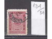 54K134 / 50% Bulgaria 1887 pentru plată suplimentară 25 sts
