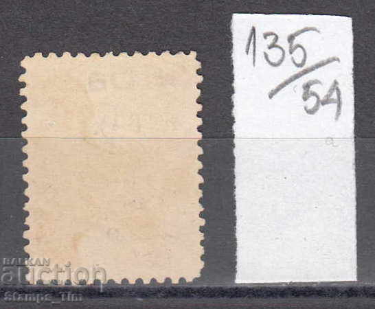 54K135 / 50% Bulgaria 1887 for an extra charge 25 ST. SMALL POINT with price 3.00 BGN | € 1.53 54K135 / 50% Bulgaria 1887 for an extra charge 25 ST. SMALL POINT with price 3.00 BGN | € 1.53