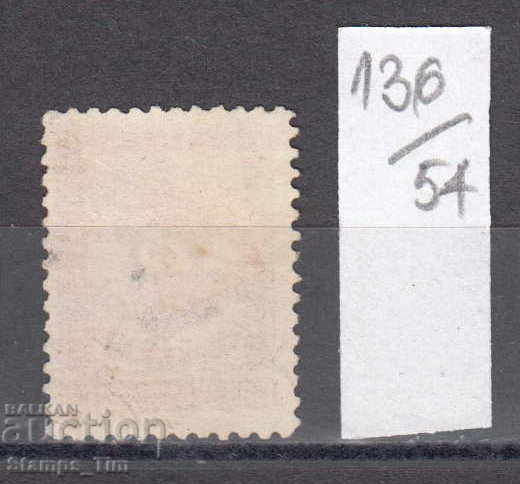54K136 / 50% Bulgaria 1887 for additional payment 25 ST. SMALL POINT with price 3.00 BGN | € 1.53 54K136 / 50% Bulgaria 1887 for additional payment 25 ST. SMALL POINT with price 3.00 BGN | € 1.53