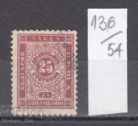54K136 / 50% Bulgaria 1887 for additional payment 25 ST. SMALL POINT