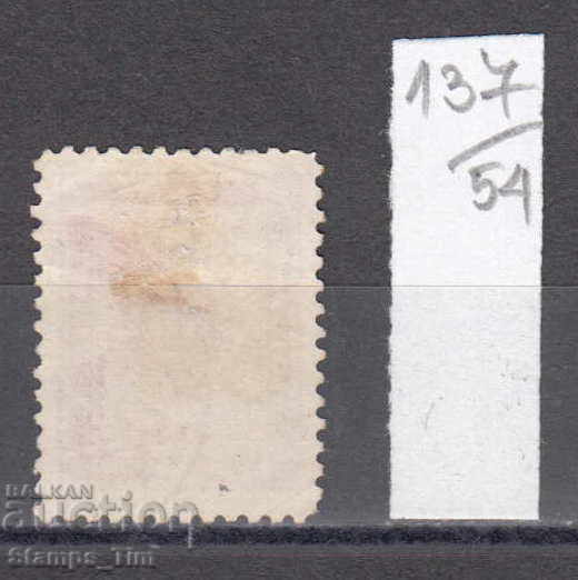 54K137 / 50% Bulgaria 1887 for extra payment 25 st. SMALL POINT with price 3.00 BGN | € 1.53 54K137 / 50% Bulgaria 1887 for extra payment 25 st. SMALL POINT with price 3.00 BGN | € 1.53