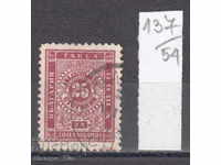54K137 / 50% Βουλγαρία 1887 για πρόσθετη πληρωμή 25 st SMALL POINT