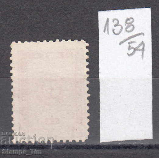 54K138 / 50% Βουλγαρία 1887 με επιπλέον χρέωση 25 ST με τιμή 3.00 BGN | € 1.53