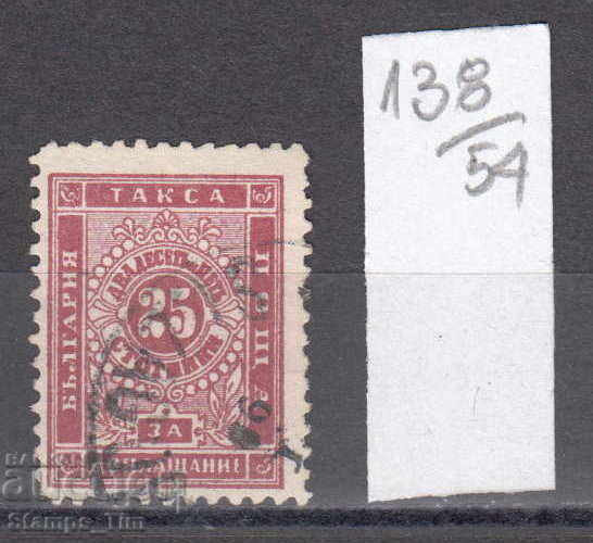 54K138 / 50% Βουλγαρία 1887 με επιπλέον χρέωση 25 ST