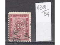 54K138 / 50% Βουλγαρία 1887 με επιπλέον χρέωση 25 ST