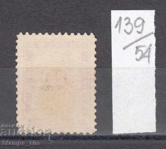 54K139 / 50% Bulgaria 1887 for an extra charge 25 st. SMALL POINT with price 3.00 BGN | € 1.53