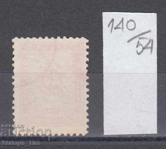 54K140 / 50% Bulgaria 1887 for extra payment 25 st. SMALL POINT with price 3.00 BGN | € 1.53 54K140 / 50% Bulgaria 1887 for extra payment 25 st. SMALL POINT with price 3.00 BGN | € 1.53
