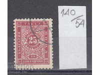 54K140 / 50% Bulgaria 1887 for extra payment 25 st. SMALL POINT