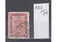 54K141 / 50% Bulgaria 1887 for extra payment 25 st. SMALL POINT