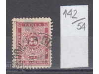 54K142 / 50% Βουλγαρία 1887 με επιπλέον χρέωση 25 κ. ΜΙΚΡΟ ΣΗΜΕΙΟ