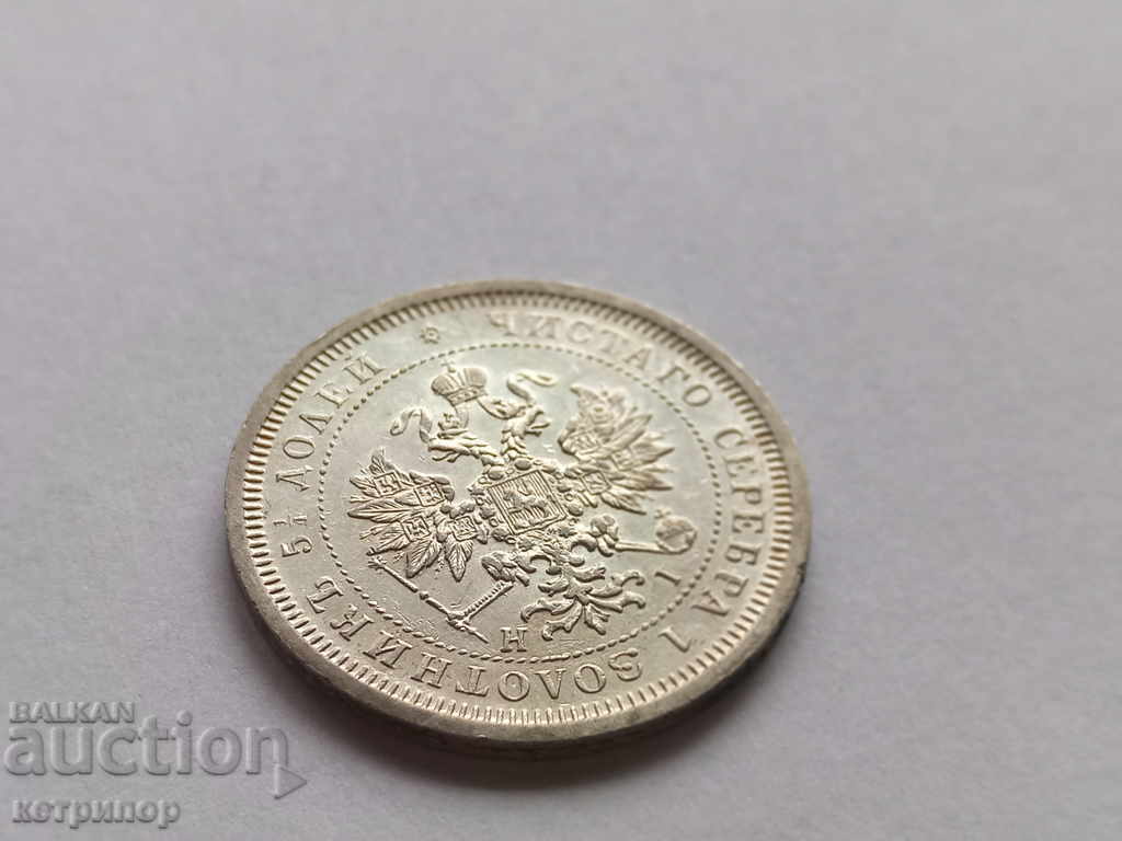 Auction 25 kopecks 1877 HI Russia silver Auction 25 kopecks 1877 HI Russia silver