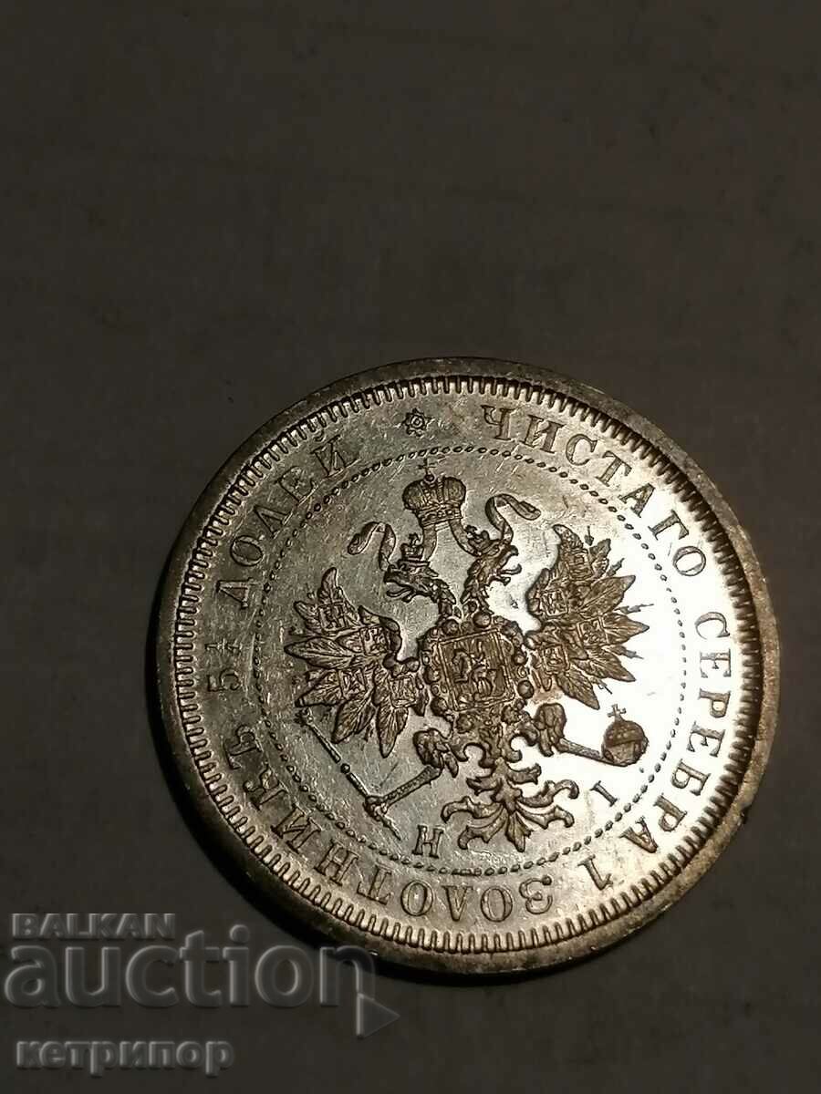 25 kopecks 1877 HI Russia silver - 5 25 kopecks 1877 HI Russia silver - 5
