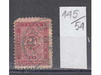 54K145 / 50% Bulgaria 1887 pentru plată suplimentară 25 sec