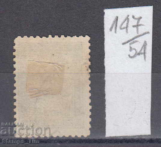 54K147 / 50% Bulgaria 1887 for extra 50 st. SMALL POINT with price 4.00 BGN | € 2.05 54K147 / 50% Bulgaria 1887 for extra 50 st. SMALL POINT with price 4.00 BGN | € 2.05