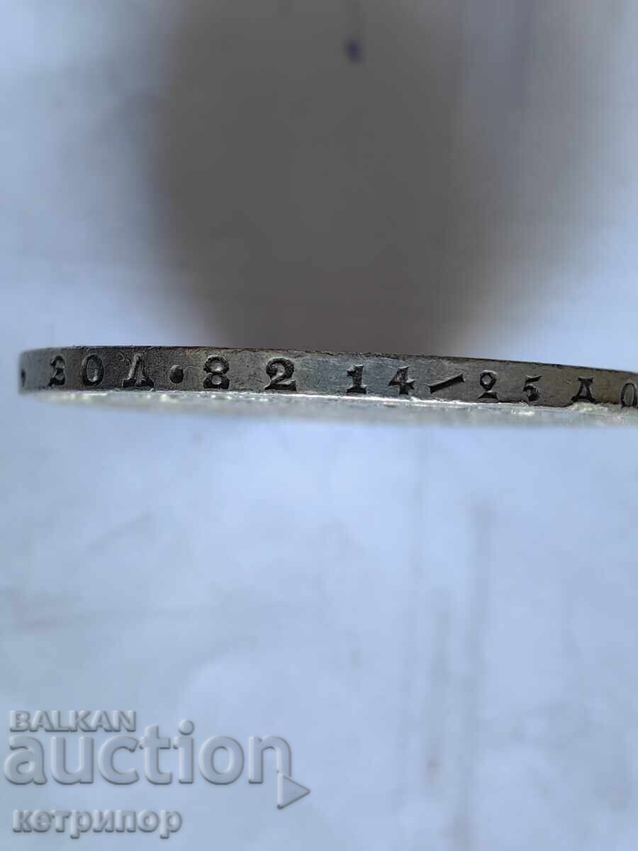 1 ruble 1877 HF Russia - 5 1 ruble 1877 HF Russia - 5