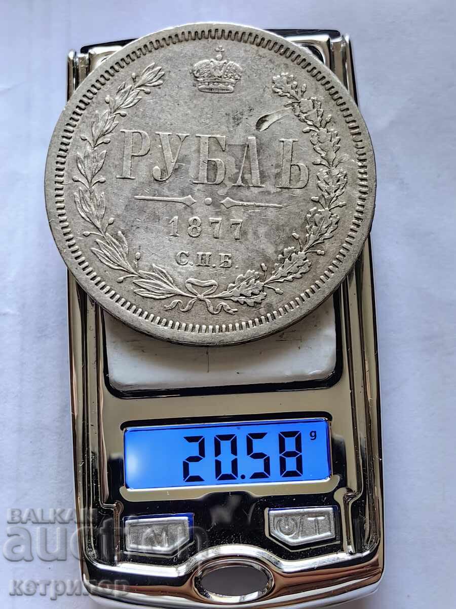 1 ruble 1877 HF Russia - 6 1 ruble 1877 HF Russia - 6