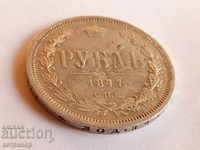 1 rublă 1877 HF Rusia