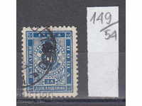 54K149 / 50% Βουλγαρία 1887 για ένα επιπλέον 50 st SMALL POINT