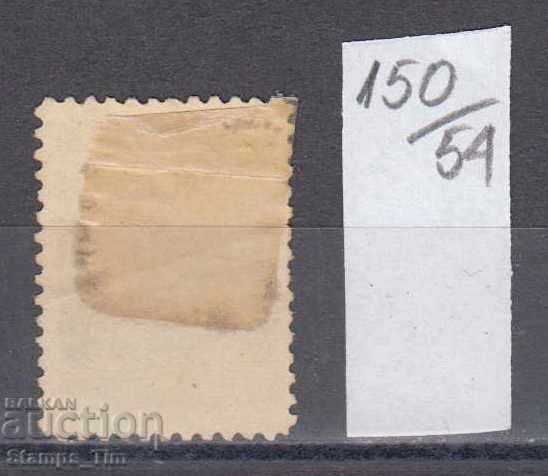 54K150 / 50% Bulgaria 1887 for an extra 50 st. SMALL POINT with price 4.00 BGN | € 2.05