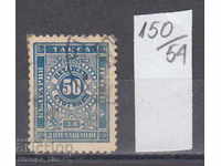 54K150 / 50% Bulgaria 1887 for an extra 50 st. SMALL POINT