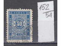 54K152 / 50% Bulgaria 1887 for an extra 50 st. SMALL POINT
