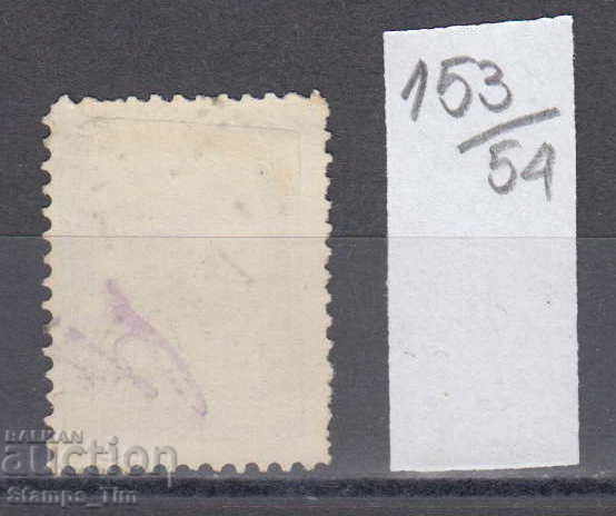 54K153 / 50% Bulgaria 1887 for an extra 50 ST. SMALL POINT with price 4.00 BGN | € 2.05 54K153 / 50% Bulgaria 1887 for an extra 50 ST. SMALL POINT with price 4.00 BGN | € 2.05