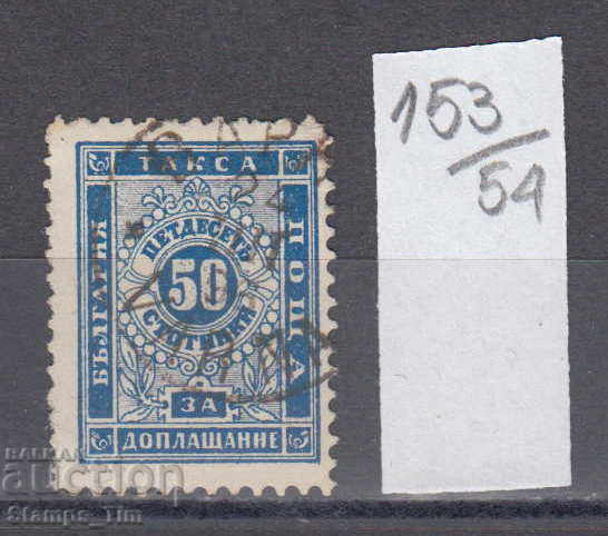 54K153 / 50% Bulgaria 1887 pentru un plus de 50 ST