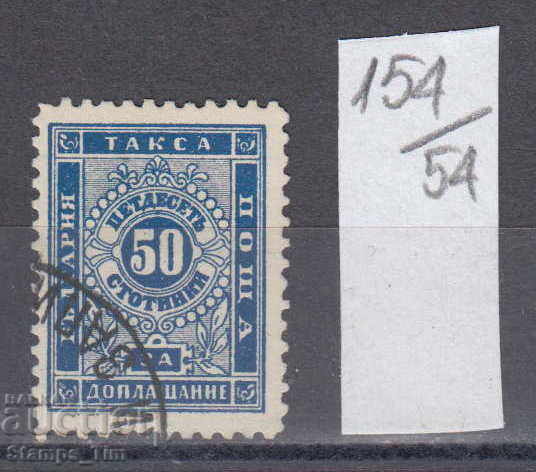 54K154 / 50% Bulgaria 1887 for an extra 50 st. SMALL POINT