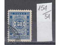 54K154 / 50% Βουλγαρία 1887 για ένα επιπλέον 50 st SMALL POINT