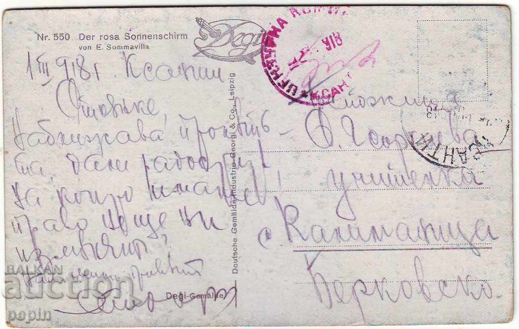 PK embossed with price 5.00 BGN | € 2.56 PK embossed with price 5.00 BGN | € 2.56