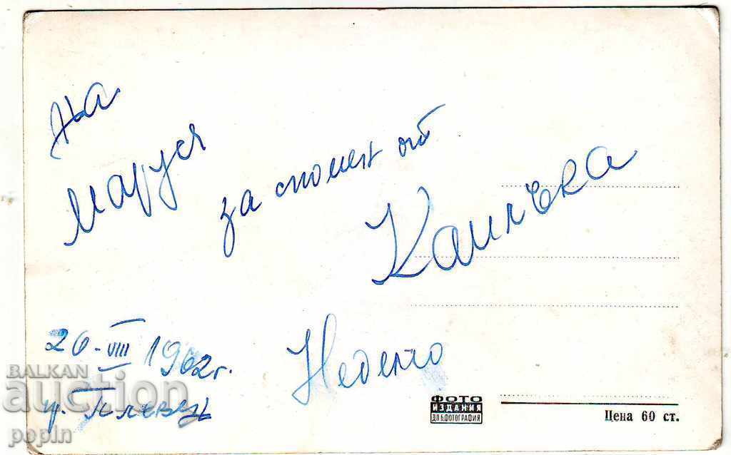 KK - Pleven Kaylaka with price 1.00 BGN | € 0.51