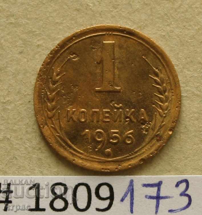 1 copeică 1956 URSS