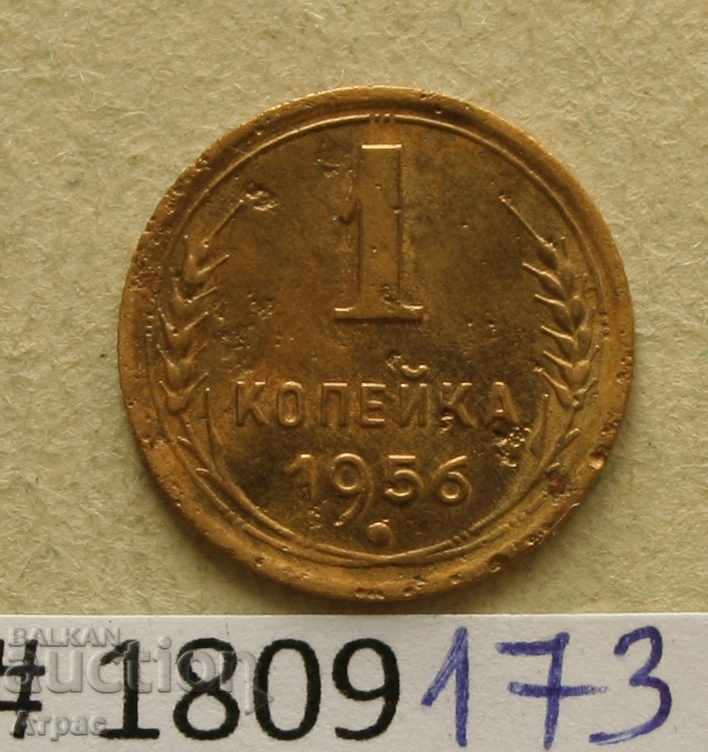 1 kopeck 1956 USSR