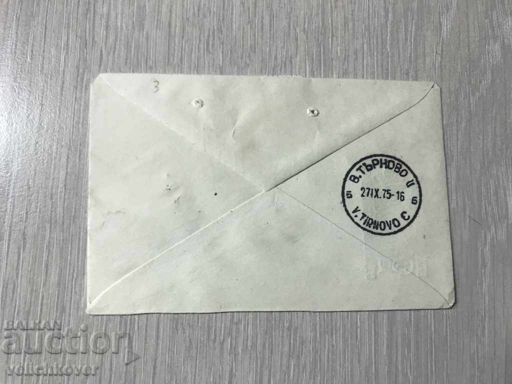 23375 FDC Philatelic Envelope Exhibition Tarnovo 1975 with price 1.00 BGN | € 0.51 23375 FDC Philatelic Envelope Exhibition Tarnovo 1975 with price 1.00 BGN | € 0.51