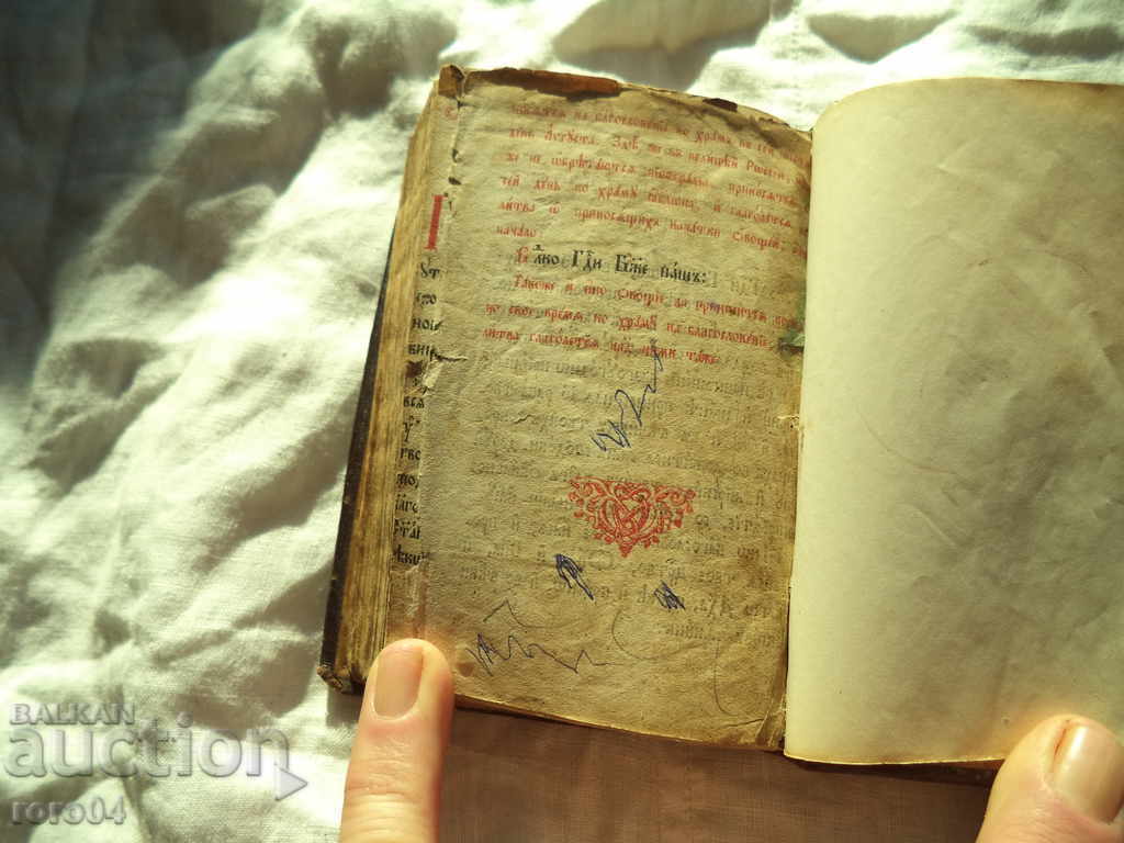 TREBNIK - MOSCOW - 1882 г. - 5 TREBNIK - MOSCOW - 1882 г. - 5