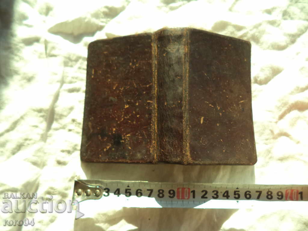 TREBNIK - MOSCOW - 1882 г. - 6 TREBNIK - MOSCOW - 1882 г. - 6