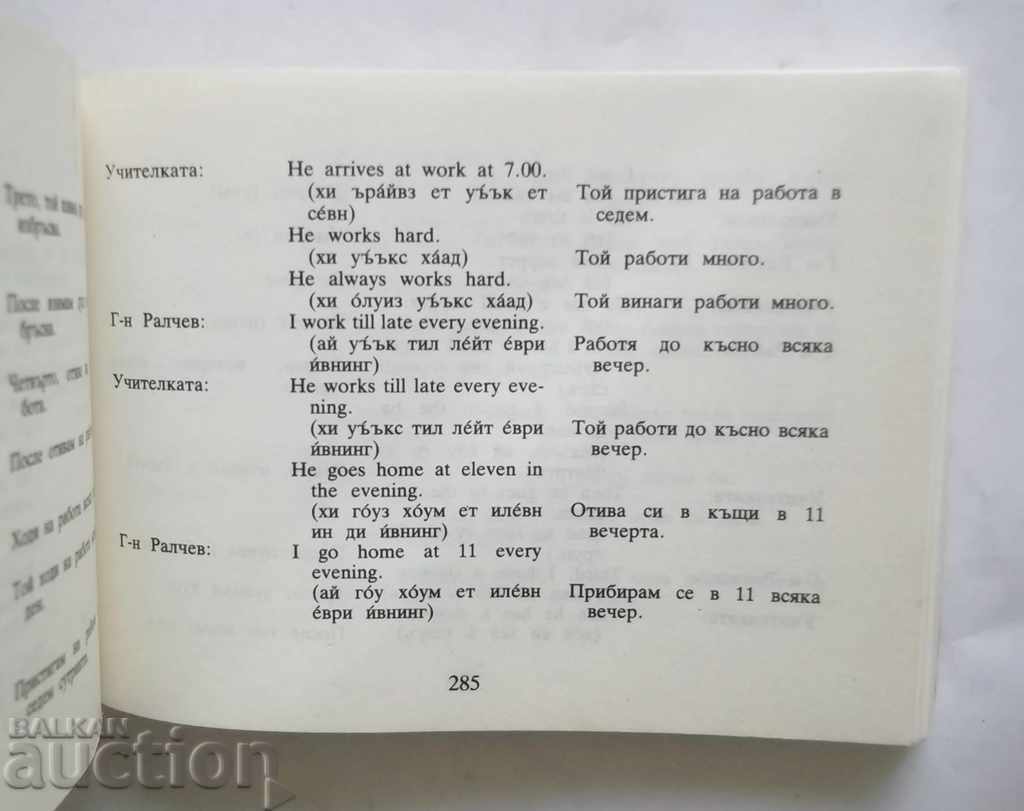 Auction Specialized English-language restaurant speaker Auction Specialized English-language restaurant speaker