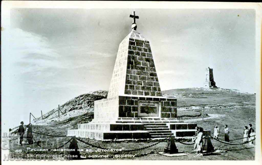 NU SUNT UTILIZATE CURSURILE MONUMENTULUI RUSTIC STOLETOV inainte de 1962