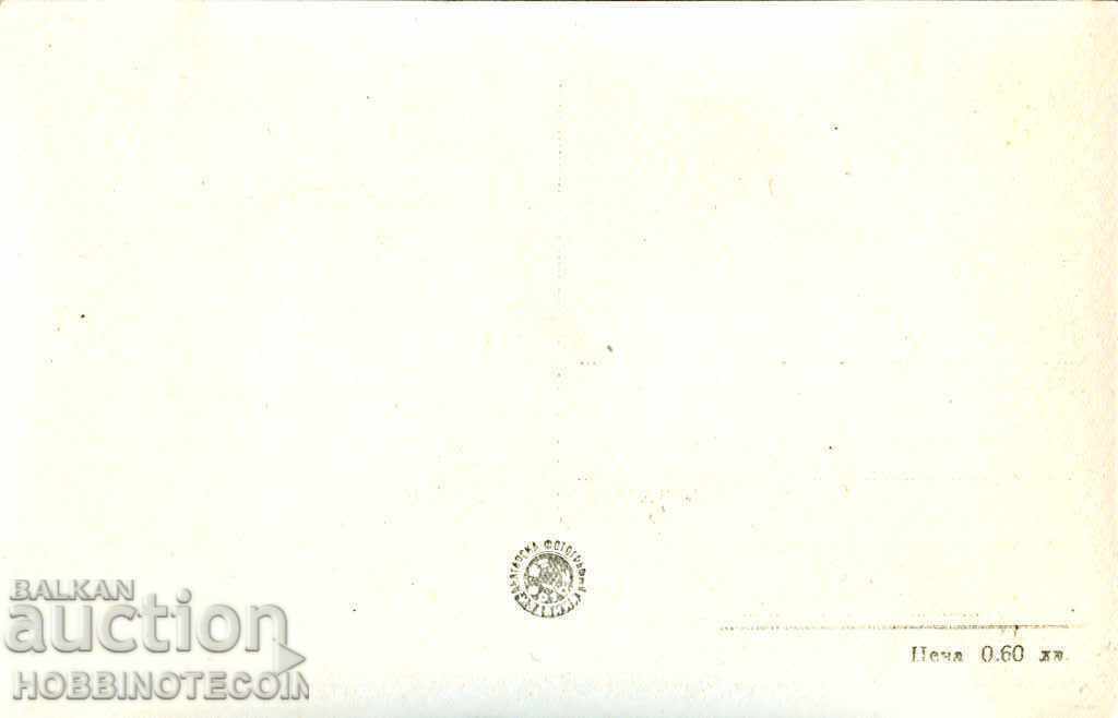 NU UTILIZAT CARD MAZZOLEAT CARD înainte de 1962 cu preț 3.99 BGN | € 2.04 NU UTILIZAT CARD MAZZOLEAT CARD înainte de 1962 cu preț 3.99 BGN | € 2.04