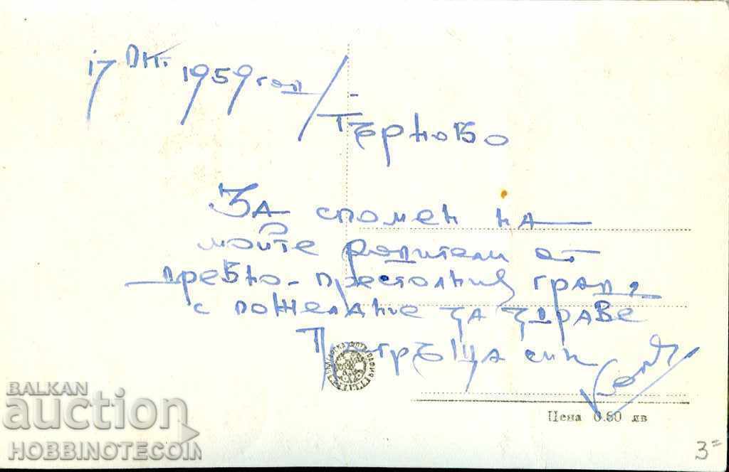 MAP VIEW of TARNOVO before 1959 with price 3.49 BGN | € 1.78 MAP VIEW of TARNOVO before 1959 with price 3.49 BGN | € 1.78