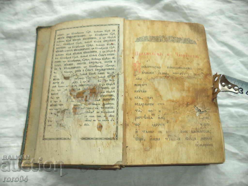 Auction CHASOSLOV - MOSCOW - THE ENVIRONMENT OF THE XIX CENTURY Auction CHASOSLOV - MOSCOW - THE ENVIRONMENT OF THE XIX CENTURY