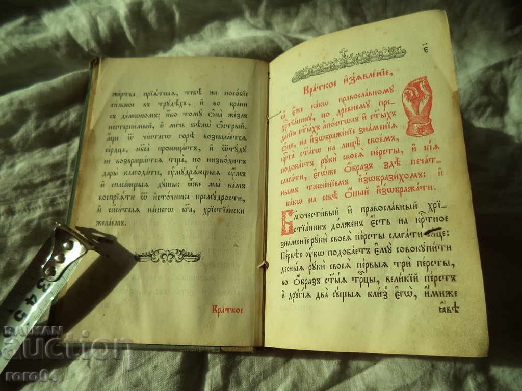 CHASOSLOV - MOSCOW - ΤΟ ΠΕΡΙΒΑΛΛΟΝ ΤΟΥ XIX ΑΙΩΝΑ - 5