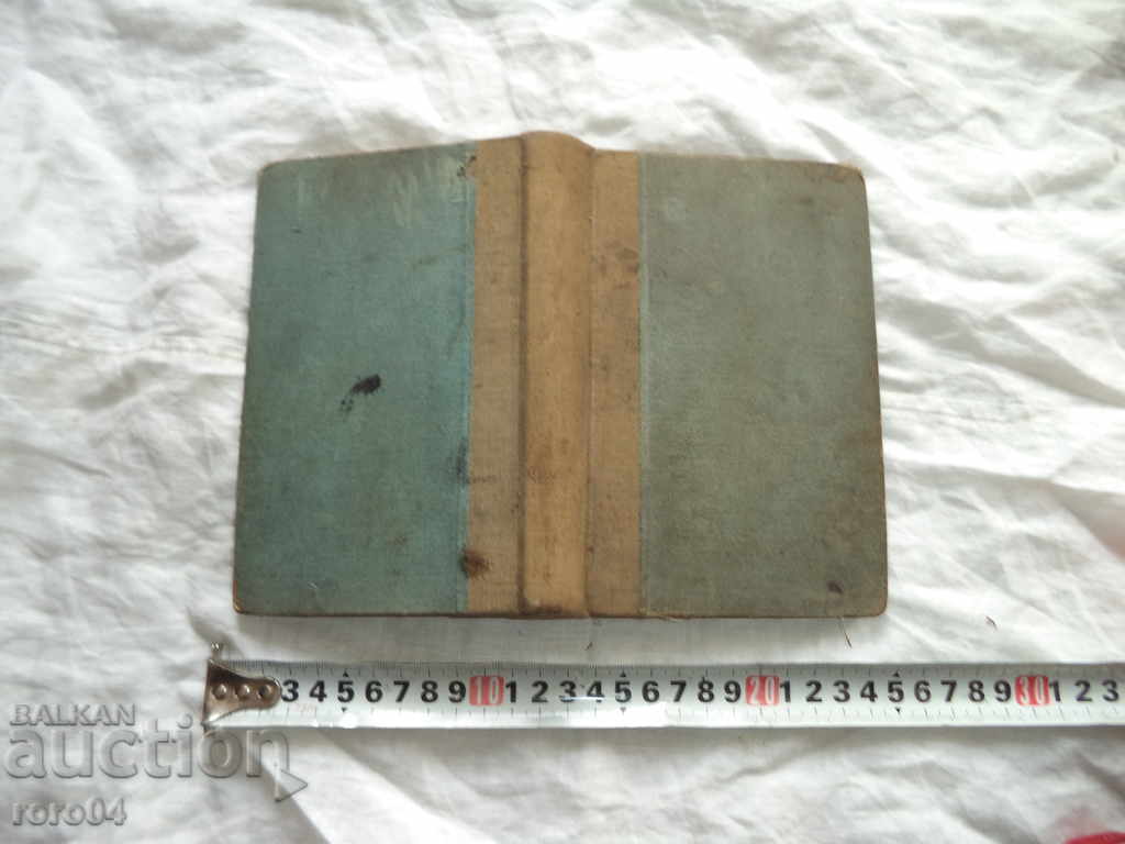 CHASOSLOV - MOSCOW - THE ENVIRONMENT OF THE XIX CENTURY - 7 CHASOSLOV - MOSCOW - THE ENVIRONMENT OF THE XIX CENTURY - 7