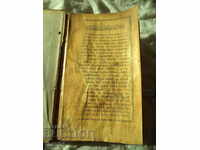 CHASOSLOV - MOSCOW - THE ENVIRONMENT OF THE XIX CENTURY